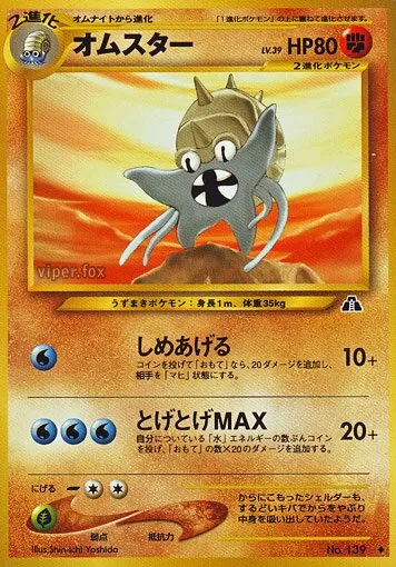 Amonistar